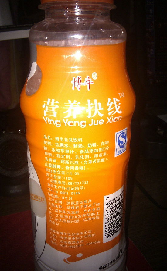 那些被曝光的山寨货